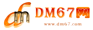 灵宝-DM67信息网-灵宝广告设计网_